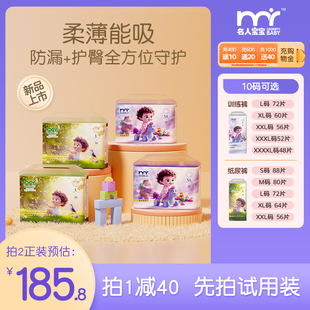 训练拉拉裤 轻薄干爽艾草精华婴儿纸尿裤 童玩系列10码 名人宝宝新品