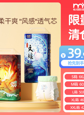 10码选名人宝宝青丘文鳐干爽透气男女宝纸尿拉拉裤学步训练裤