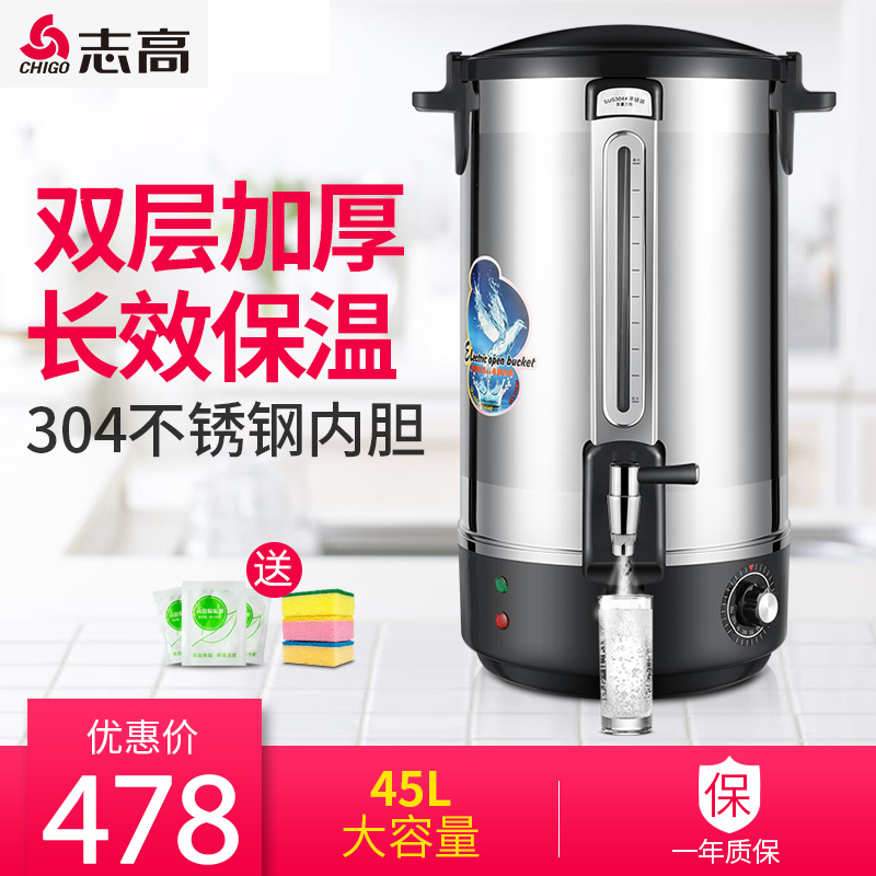 Ö¾¸ß¿ªË®Í°ÉÌÓôóÈÝÁ¿45LÉÕˮͰ304²»Ðâ¸Ö¿ªË®Æ÷±£ÎÂÈÈˮͰ¿ªË®»ú