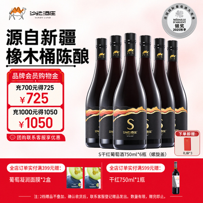自饮小酌聚会送礼S赤霞珠红酒