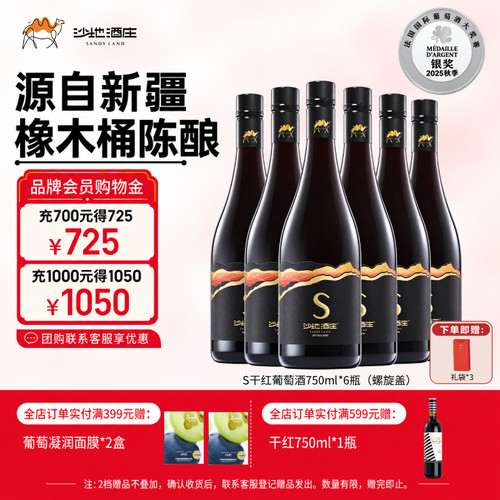 自饮小酌聚会送礼S赤霞珠红酒