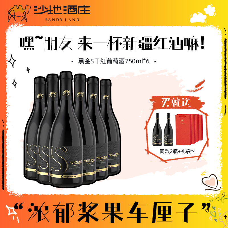 【新疆天山北麓】赤霞珠干红