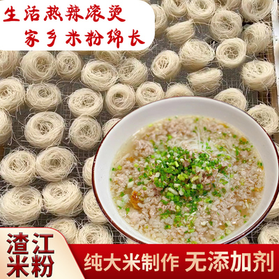 正宗衡阳特产渣江米粉纯大米干粉