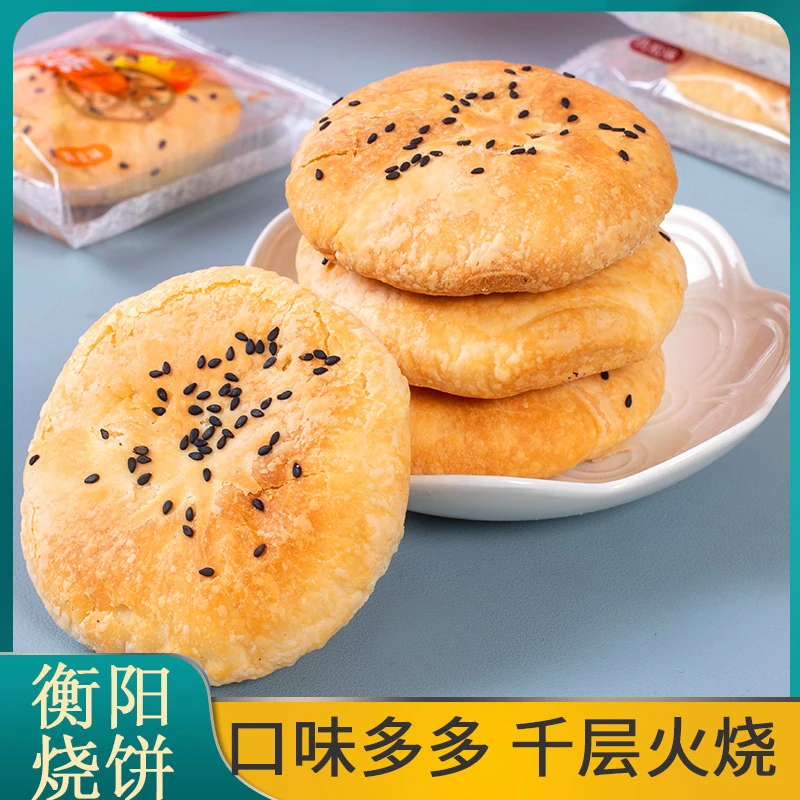 衡阳特产衡阳烧饼传统现烤芝麻酥饼老式宝盖烧饼桂花糖味独立包装
