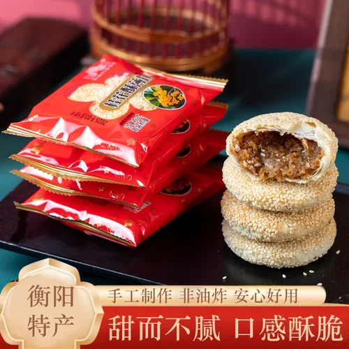正宗桂花酥薄月饼独立包装