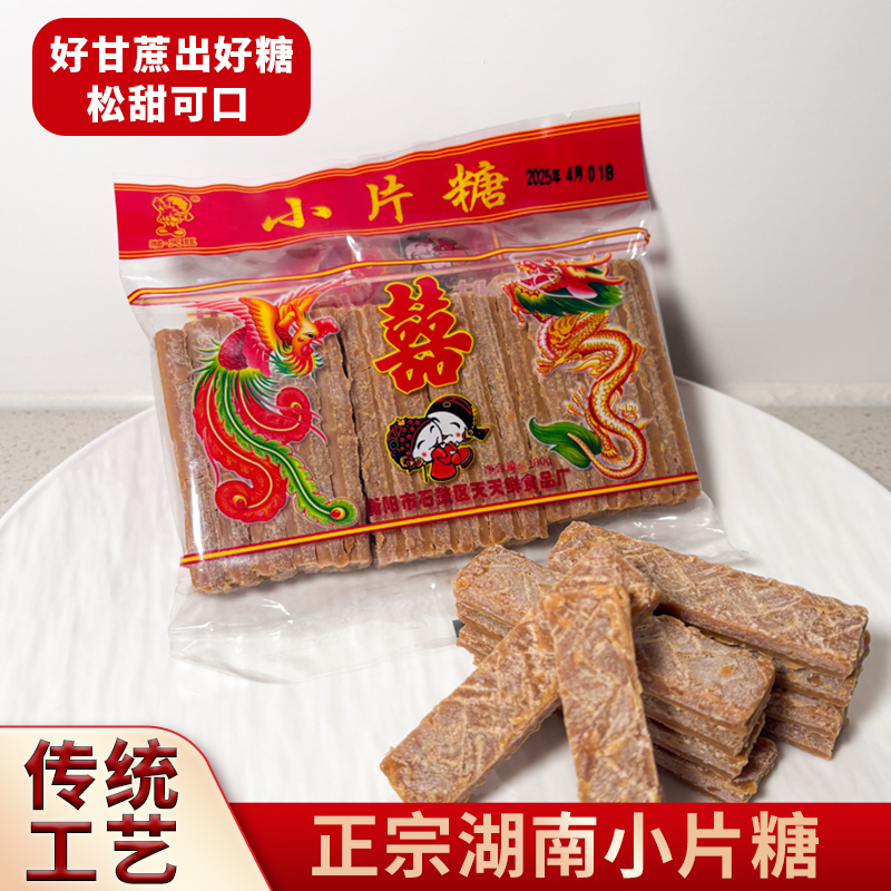 湖南小片糖衡阳端午黄糖