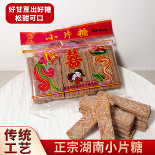湖南小片糖衡阳端午黄糖老式麦芽糖赤砂糖儿时怀旧零食传统工艺