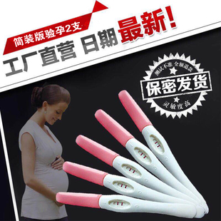 早孕测试纸怀孕测尿液卡HCG孕期孕妇PH值高精准酸碱性检测剂