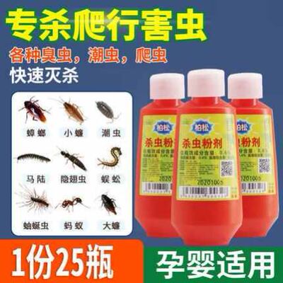 潮虫药家用全窝端西瓜虫鼠妇杀虫粉剂家用室内卫生间无味除虫神器