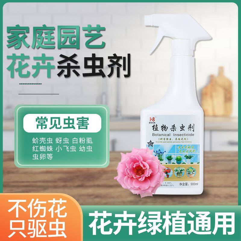 花盆土壤杀虫剂家用 价格 怎么样 图片