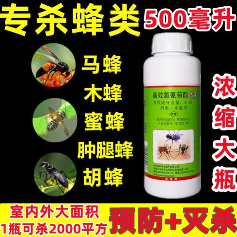 马蜂药灭蜂神器一窝端毁巢灵蜜蜂杀虫剂马蜂药胡峰黄蜂克星正品