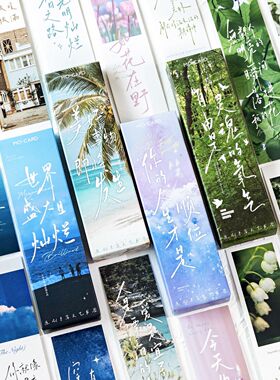 心之所向白卡纸书签 文艺ins风景手写励志治愈文字留言手帐素材卡