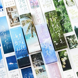 心之所向白卡纸书签 文艺ins风景手写励志治愈文字留言手帐素材卡