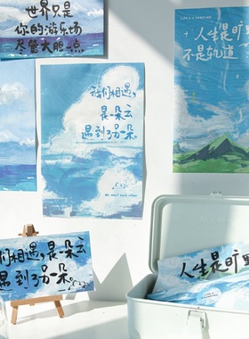 人生是旷野信封信纸套装 文艺ins书法励志文字告白礼物留言信笺