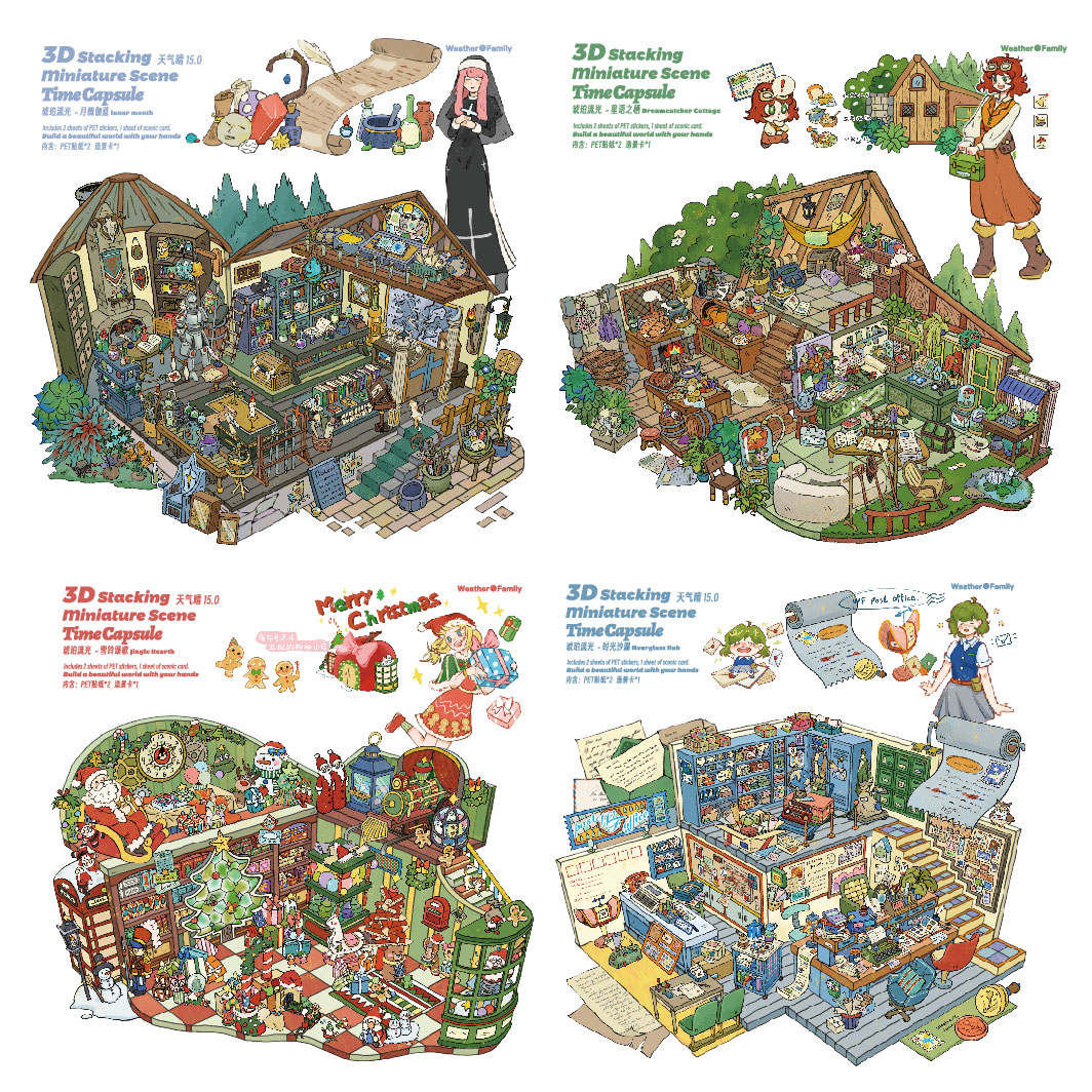 天气晴15.0琥珀流光立体造景贴纸 微缩小屋场景手工diy解压贴画