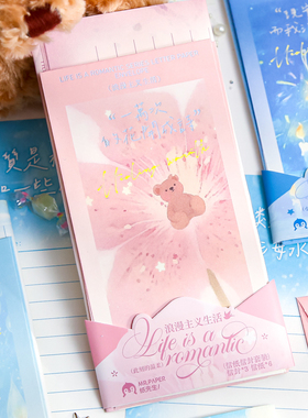 浪漫主义生活信封信纸套装 文艺ins清新手写文字告白留言请柬信笺