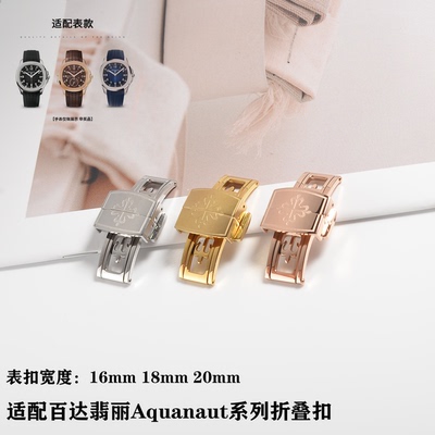 2CAN手雷5167/4折叠表扣间亮光