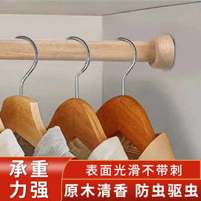 衣柜挂衣杆香樟木质柜内实木衣架支撑杆子衣通衣橱柜横杆挂衣服杆
