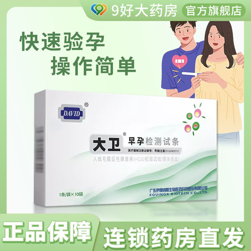 使用方便，测试准确