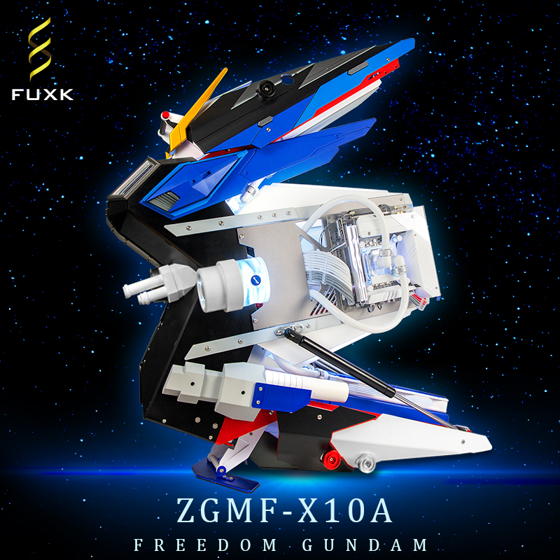 FUXK自由高达Gundam定制电脑机箱