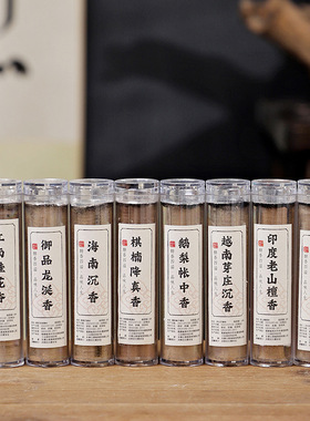 天然42片小祥云香片无粘粉