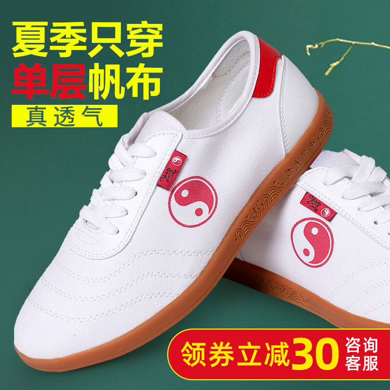 劲武太极鞋女帆布鞋牛筋底太极拳鞋晨练布鞋夏季透气练功武术鞋
