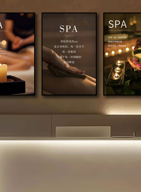 中医养生馆装饰画泰式按摩店SPA会所房间挂画美容院艾灸足浴壁画