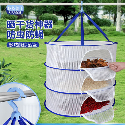 晒菜网家用晾晒网晒鱼晒菜晒干货网防苍蝇的晾晒网兜晒东西的神器