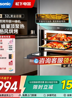 【政府补贴20%】松下微蒸烤炸一体机家用嵌入式蒸烤三合一CS8PMB