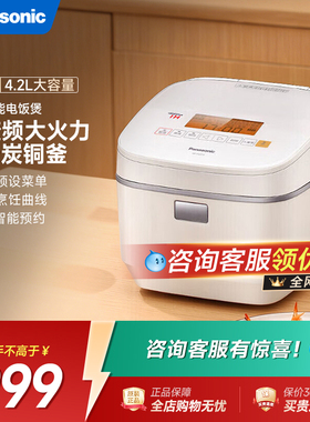 Panasonic/松下 SR-HQ153家用电饭煲4.2升多功能大容量日本电饭锅