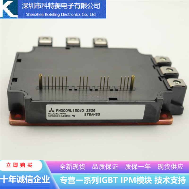 PM200RG1C065变频器配件IGBT模块全新200A-650V原装质量保
