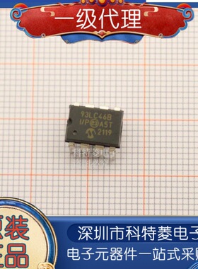 全新原装进口 93LC46 93LC46B-I/P PIC93LC46B-I/P 直插DIP8