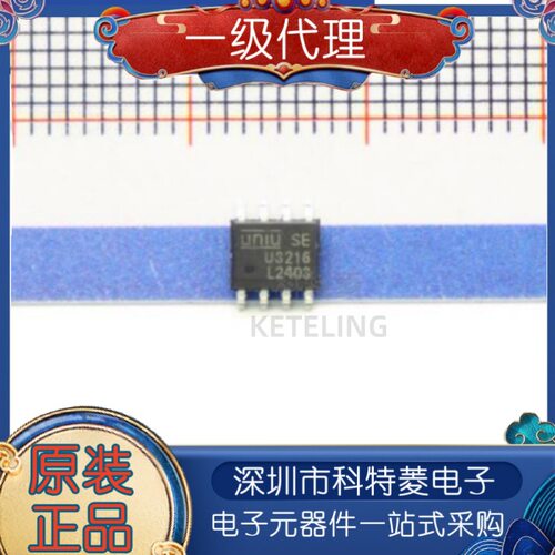 全新原装正品U3216CSOP8栅极驱