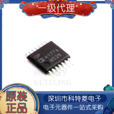 OP4177ARUZREEL全新原装运算放