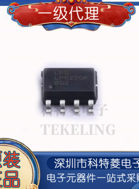 全新原装 贴片 LP6221ASPF LP6221 封装SOP-8 DC-DC电源芯片