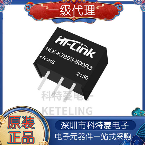 全新原装K7805500SIP3封装DC