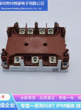 SKIM250GD128D变频器IGBT模块配件全新300A-1200V 原装 质量保证