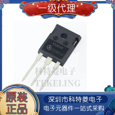 进口IKW50N65H5丝印K50EH5TO