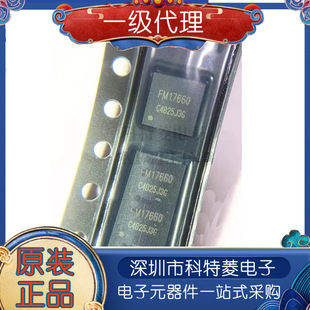 全新原装 FM17660 QFN32 复旦 微高性能多协议非接触读写器芯片
