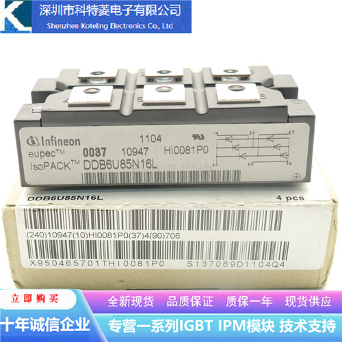 DDB6U215N16L变频器配件可控硅模