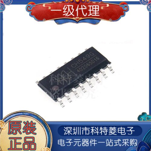 原装正品CH549GSOP168位增强