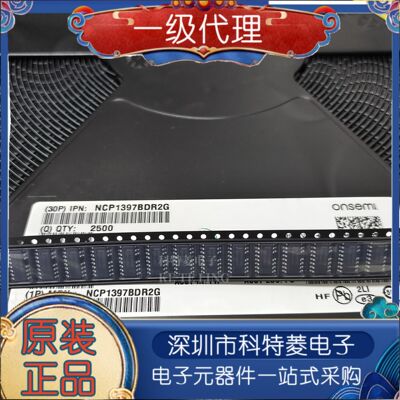 全新原装NCP1397BDR2GNCP1397