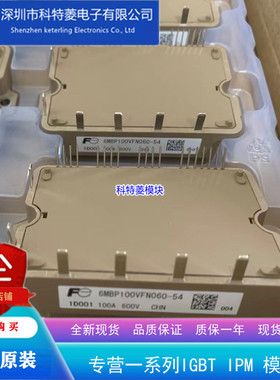 6MBP75VFN060-52  变频器模块 7MBP50VFN120-50 6MBP100VFN060-50