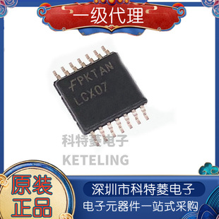 全新原装 74LCX07MTCX TC74LCX07FT 丝印LCX07 TSSOP14 逻辑芯片