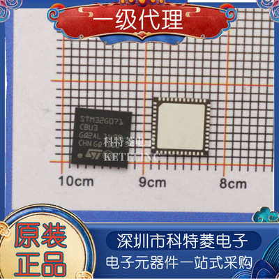 原装正品STM32G071CBU3UFQFPN