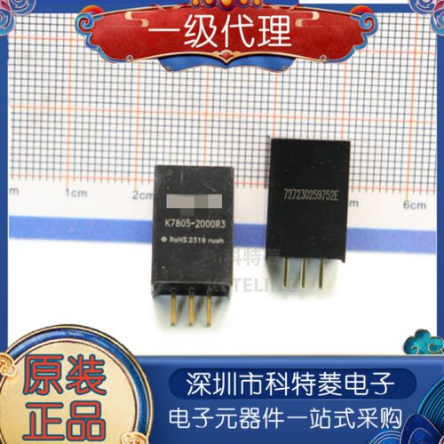 K78052000R3DCDC非隔离稳压电源