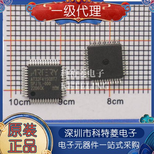 AT32F415CBT7微控制器LQFP48替代