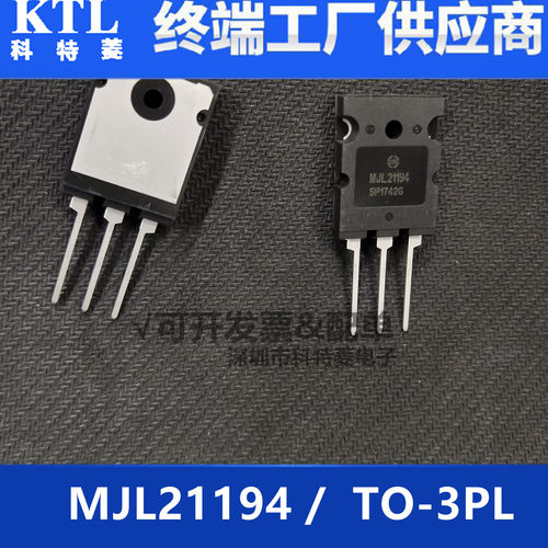 全新原装进口MJL21194GMJL211