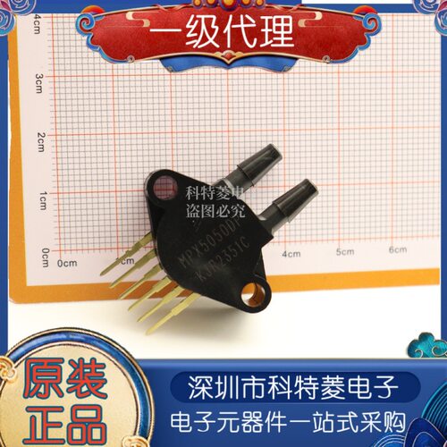 全新原装MPX5050DPSIP650kPa