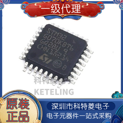 STM32G070CBT6LQFP48原装进口